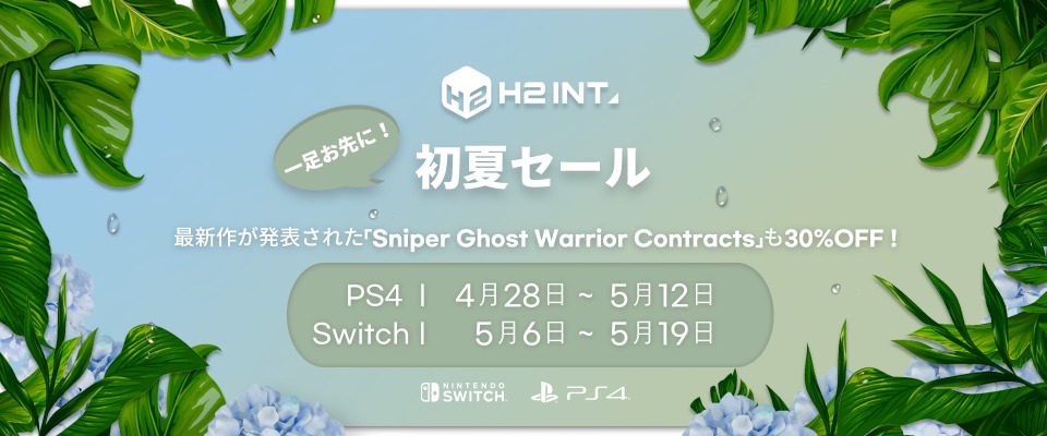 (*☻-☻*)サマーセール最終価格8980→さらにフォロ割しますコメントしてね‪ 激アツ140円【Switch】最安Max80%オフ！やりたかったあのゲーム
