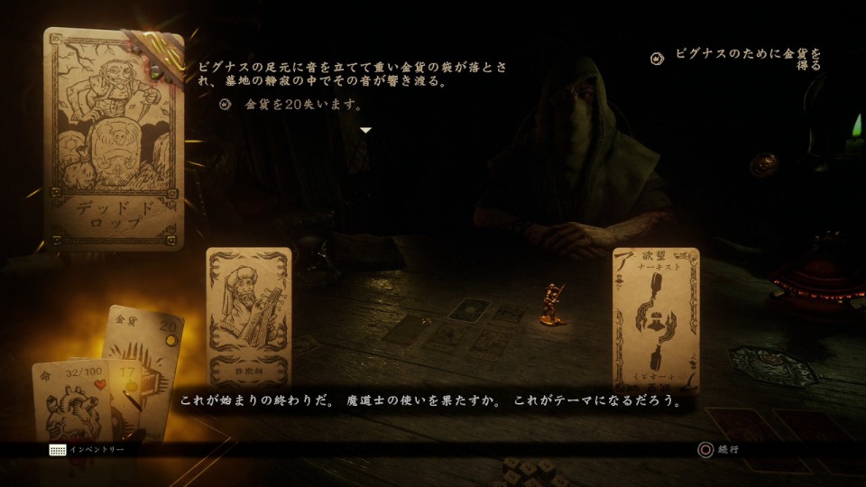 Hand of Fate 2(ハンドオブフェイト2) | H2 INTERACTIVE Hand of Fate 2(ハンドオブフェイト2) | H2 INTERACTIVE