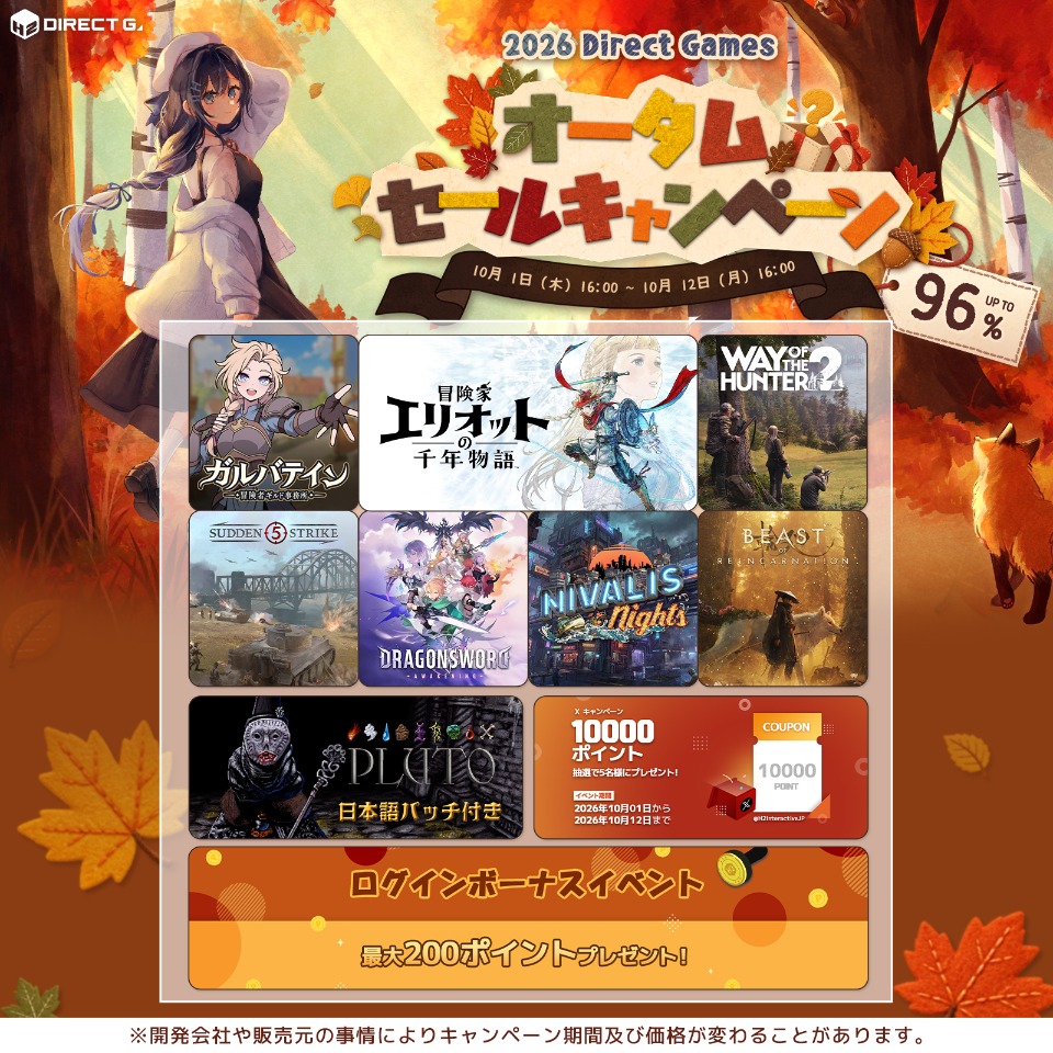 2026オータムセールキャンペーン開催 | H2INT Co., Ltd.
